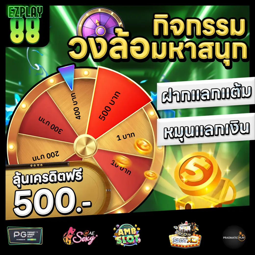 EZPLAY88 Promotion 3 EZPLAY88 Promotion 3
